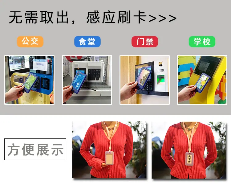 卡套（无需取卡）.jpg