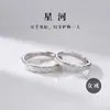 Anel de Casal Liso Galáxia Prata Pura S999 Anel Aberto para Dedo Indicador Feminino e Masculino Anel de Casal de Prata Esterlina para Amante