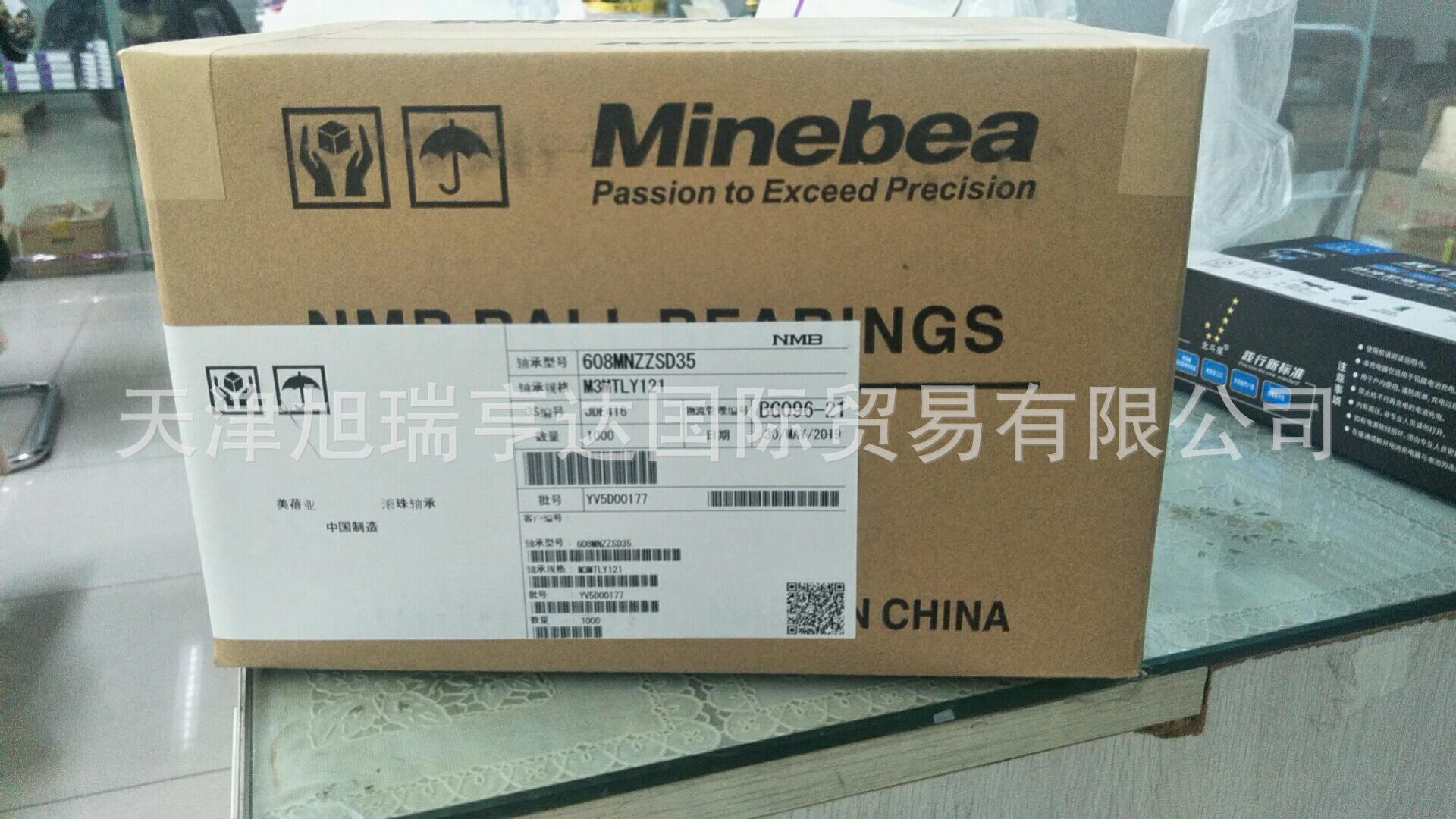 NMB  608ZZ 中国产