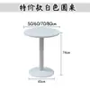 Mesa e cadeira de lazer para varanda de casa nórdica, mesa redonda para escritório de recepção de negócios de hotel, mesa redonda pequena branca para cafeteria/loja de chá com leite