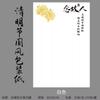 Papel de Embrulho para Flores para o Festival Qingming, Papel de Embrulho para Limpeza de Túmulos Ancestrais, Profunda Recordação, Flor de Crisântemo em Saco Multi-Ramificado