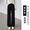 Pantalones de traje para mujer de chenilla color café, nuevo modelo otoño/invierno 2026, pantalones color café Maillard, pantalones de pierna ancha rectos ajustados