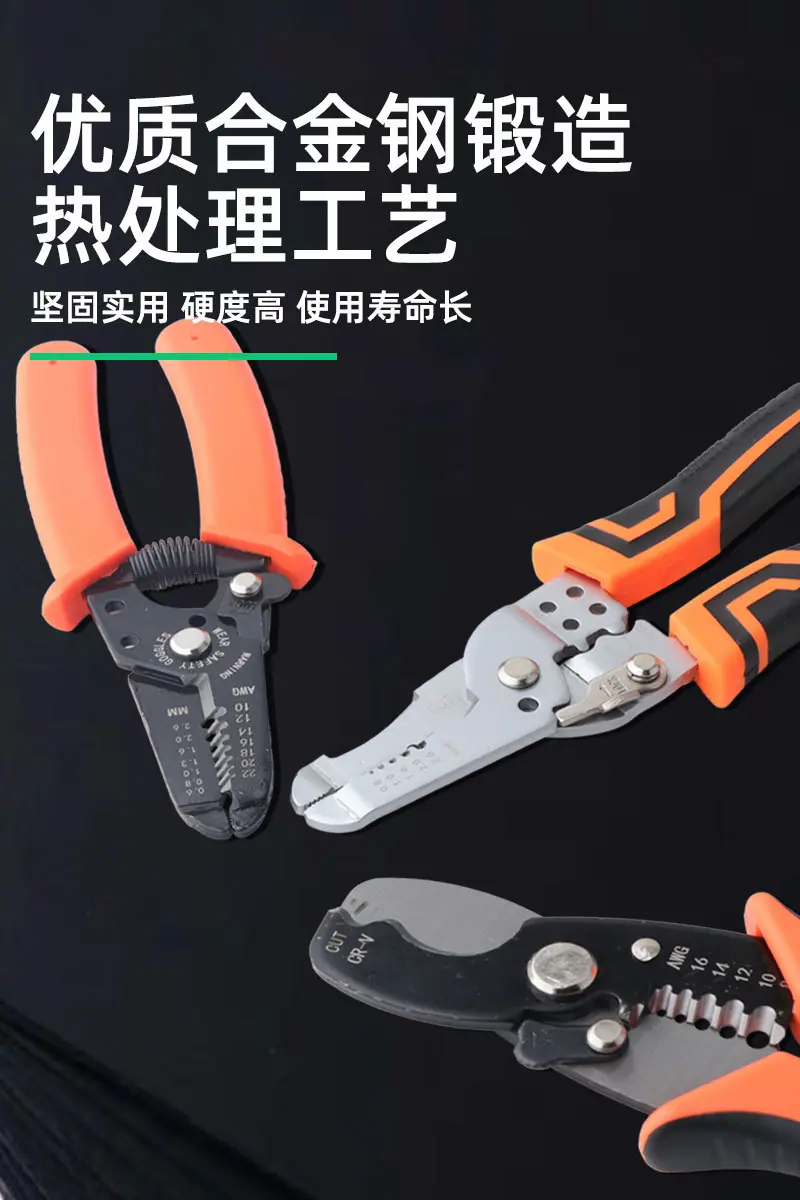 剥线钳详情_05.jpg