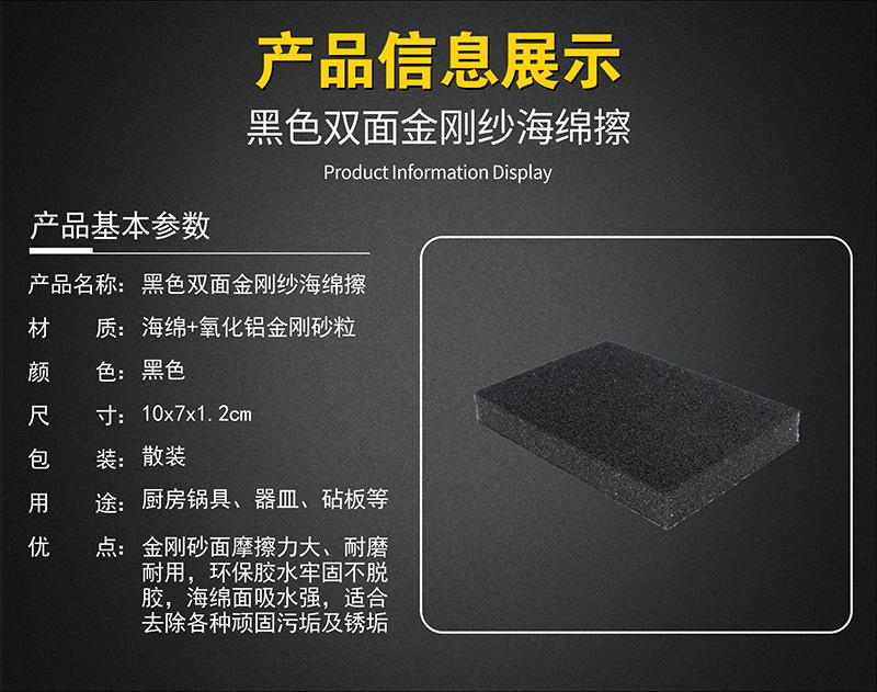 黑色金刚砂.png