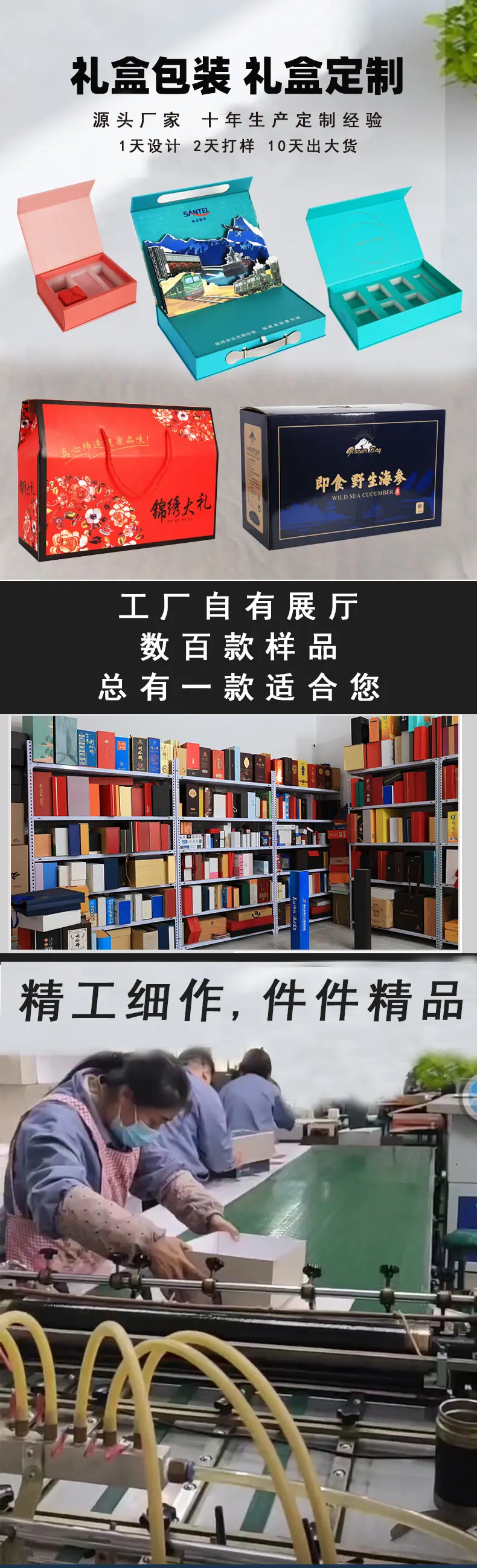 礼盒详情页1