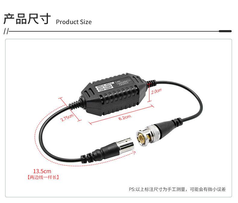 摄像机抗干扰器