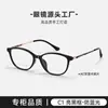 G6039 Nuevas Gafas Tr90 para Mujer con Elegantes Monturas Cuadradas Redondeadas, Monturas de Gafas Graduadas de Alta Calidad para Hombre