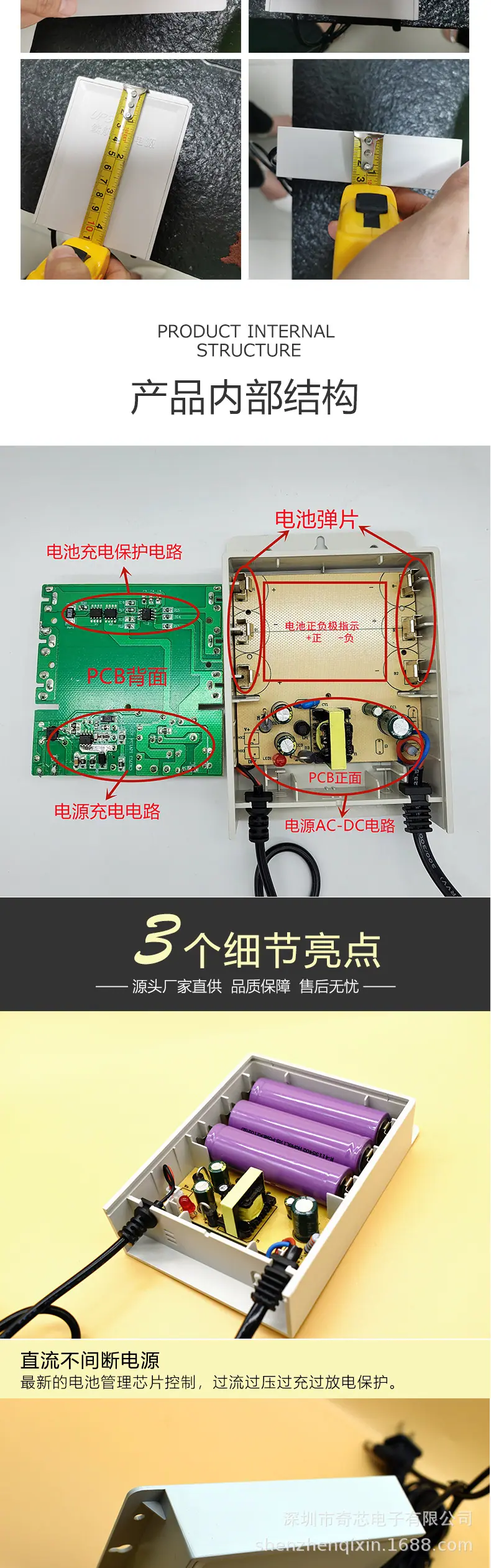 电源详情_09.jpg