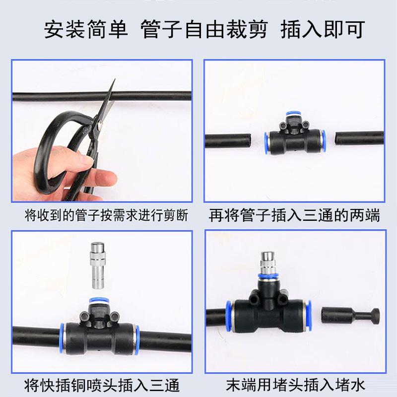 快插三通铜喷头安装方法