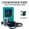 Bomba de agua para pulverizador eléctrico, controlador de frecuencia variable con control remoto, 48V 60V 72V 220V, pulverizador universal de marcha adelante y atrás