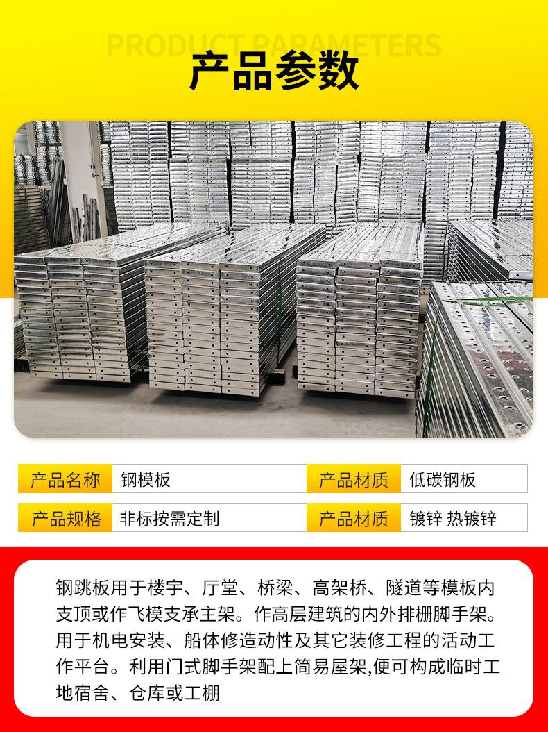 钢跳板详情_04.jpg