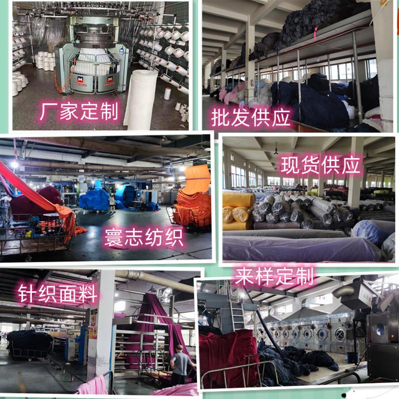 针织面料.jpg