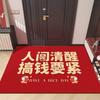 Venta al por mayor de fábrica Nuevo año del Dragón rojo festivo tapete de piso entrada de la puerta de casa tapete de piso de entrada baño alfombra de baño