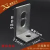 XinXin 25*50*30 Soporte Angular Ancho Pequeño Soporte Galvanizado en Forma de L Soporte de Fijación de Ferretería Conector Accesorios para Puertas y Ventanas Soldadura