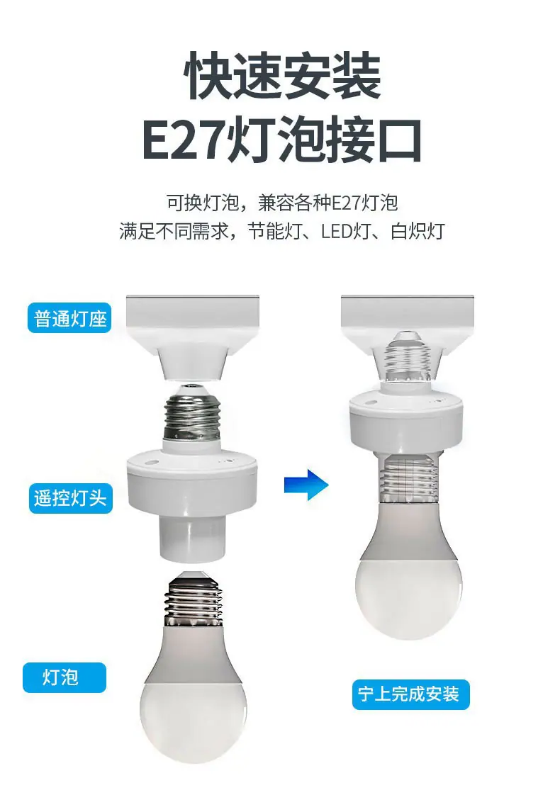 智能语音灯头 安装.jpg