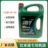 Aceite de Motor Especial Byd 5W-40 Lubricante de Motor para Automóvil Totalmente Sintético Aceite de Motor Genuino para Todas las Estaciones 4L