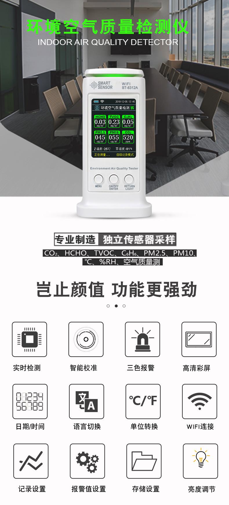 ST8312详情页_01.jpg