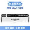 Adequado para Cartucho de Toner Canon Npg-88 Ir-Adv Dx C3322L C3326 Cartucho de Toner para Copiadora Cartucho de Pó