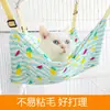 Rede para Gato Fácil de Limpar Cama Suspensa Gaiola para Gato Cesta Suspensa Cama Suspensa para Gato Balanço para Gato Rede para Gato Cama de Gato de Verão