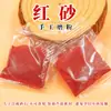 Bolsa de 5g de Cinabrio Colgante de Calabaza Hueca de Cobre Accesorio Granos de Cinabrio Accesorio Llavero Arena Roja Fabricante Venta al por mayor