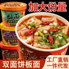Anhui Banmian Bolo Dupla Face Porção Grande Sabor Carne Picante Balde de Banmian Macarrão Instantâneo em Copo para Pessoas Preguiçosas Macarrão Conveniente Sem Cozinhar
