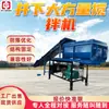 Misturador subterrâneo de grande capacidade, misturador de grande capacidade para mineração, máquina de mistura compacta de grande escala para mineração