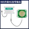 Sensor de Lluvia y Nieve Monitoreo de Lluvias y Nieve Calefacción Automática Interruptor Rs485 Transmisor Industrial de Lluvia y Nieve