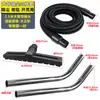 Jieba Chaobao Jienuo Dongyi Accesorios para Aspiradora Cabezal Universal Cepillo para Suelo Rastrillo para Polvo Cabezal Rascador de Agua Manguera Tubo de Acero