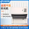Máquina Pulidora de Agua Totalmente Automática, Máquina Pulidora de Metal, Máquina Rectificadora, Máquina para Eliminar Óxido y Desoxidación de Chapa Metálica, Máquina Desbarbadora de Metal