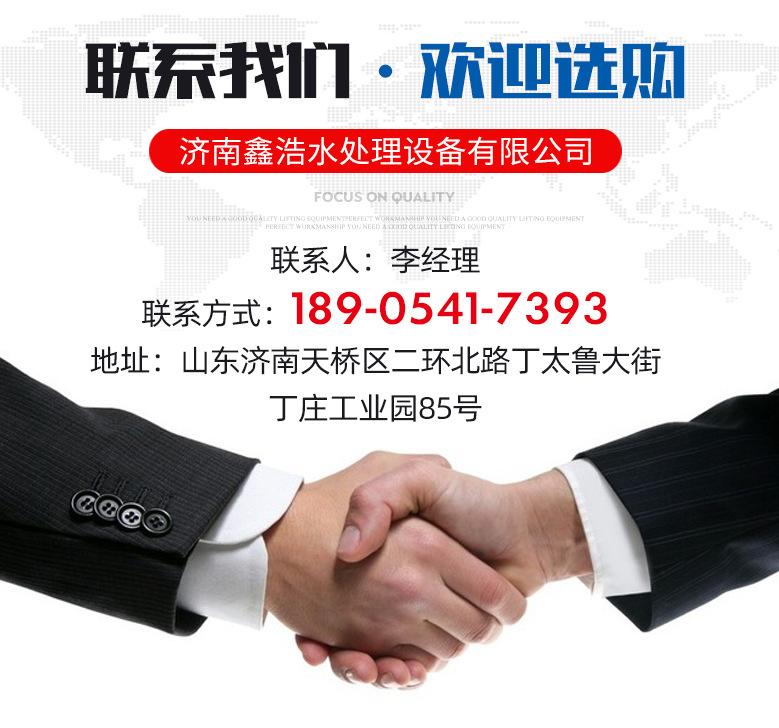 4吨过滤+软化详情页_26