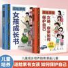 Série de Desenhos Animados Interessante Iluminação do Crescimento de Alunos do Ensino Fundamental Saúde Mental Infantil Autoproteção Livros de Desenhos Animados Genuínos