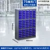 Gabinete de Herramientas Tipo Cajón Zhengdong, Tamaño Pequeño, Engrosado, 75/100 Compartimentos, para Taller y Almacén, Organizador Metálico de Componentes Electrónicos