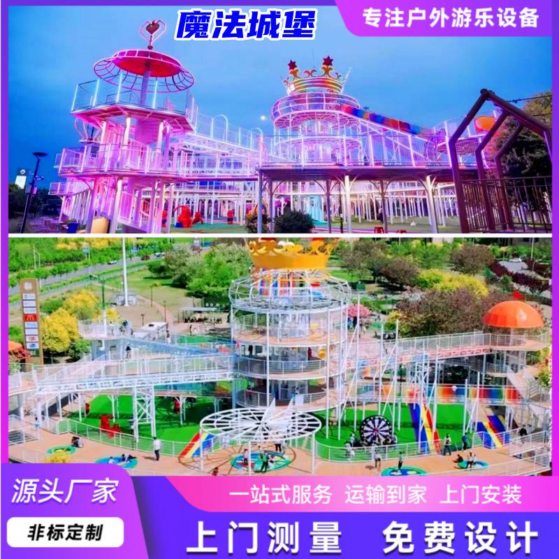 魔法城堡.png