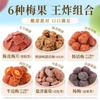 Snack de Fruta Confitada de Ciruela y Lichi de Sabor Mixto 500g