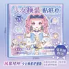 Libro de Pegatinas Nuevo Juego de Disfraces Xinmo Girl de Lingmo Supply Chain, Pegatinas Energéticas de Maquillaje de Princesa, Colección Brillante