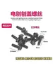 Cubierta universal para cepillo eléctrico, tornillo de rosca positiva, tornillo de cubierta para cepillo de madera extra duro de 82, tornillo de abrazadera exterior para eje de cuchilla de cepillo eléctrico de 90 grados