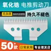 Adecuado para recortar el vello corporal, Afeitadora eléctrica con cabezal de cuchilla de cerámica, Cabezal de cuchilla de seguridad para la ingle masculina, Accesorios para recortadora de testículos