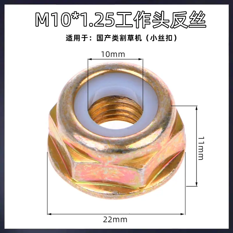 M10反丝