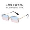 Nuevas Gafas de Sol Transfronterizas Europeas y Americanas N825 Sin Montura con Borde Cortado para Mujer Marco Cuadrado Pequeño Moda Celebridad de Internet Street Style Gafas de Sol Degradadas