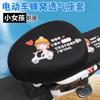 Funda de asiento de coche eléctrico para cuatro estaciones, universal, impermeable, protector solar, Emmayadi, batería de coche, bicicleta, cojín de asiento, funda de asiento de tranvía