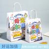 Bolsas de Regalo para el Festival de Medio Otoño, Bolsas de Tote para Cumpleaños, Bolsas de Compras para Llevar Repostería, Bolsas de Empaque para Tiendas de Té con Leche y Café, Bolsas de Papel Kraft