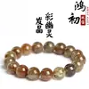Pulsera de Cuarzo Rutilado Arcoíris Fantasma Natural de Cristal Hongchu, Cuarzo Rutilado Arcoíris Helado, Pulsera de Cuentas Redondas al por Mayor