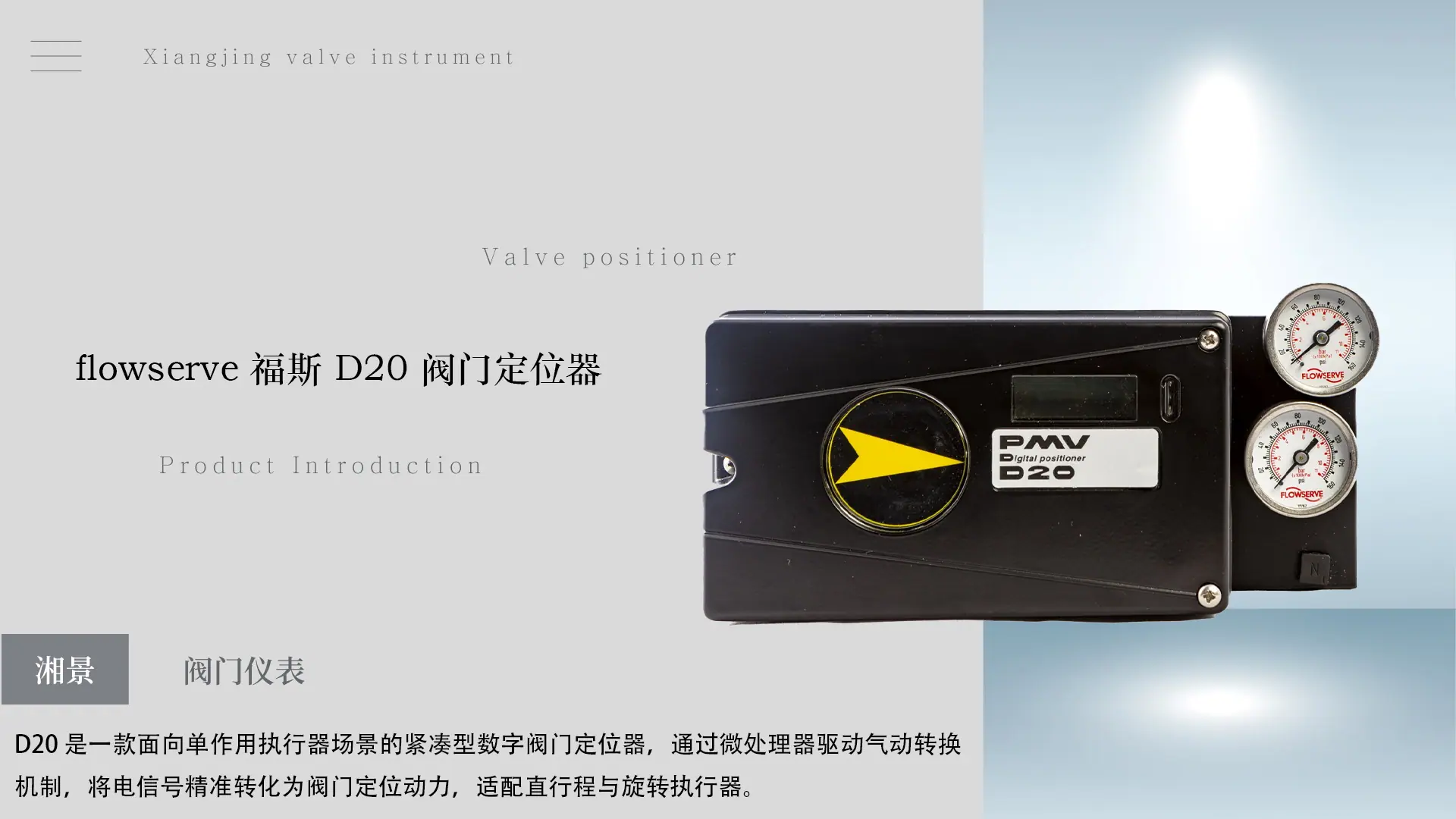 1.产品首图-d20