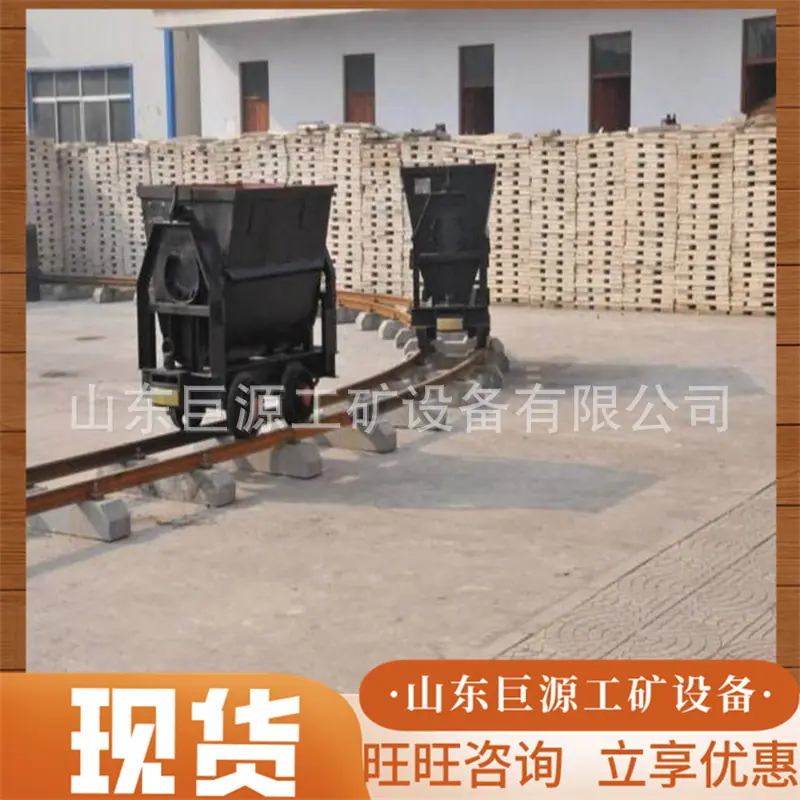 翻斗式矿车2