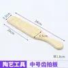 Herramientas de cerámica para niños: Tabla Grande con Textura de Arcilla, Tabla para Dar Forma a la Arcilla, Herramienta para Hacer Tetera de Arcilla Morada, Mazo de Palo de Madera