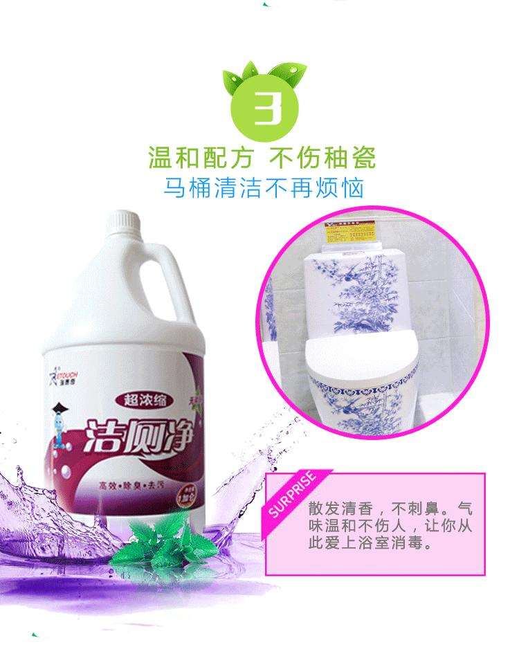 加仑洁厕详情_07