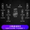 23 Xingtu Lanyue Película Protetora para Decoração de Interior Tela Integrada do Display de Instrumentos e Navegação Película para Controle Central e Câmbio 400t