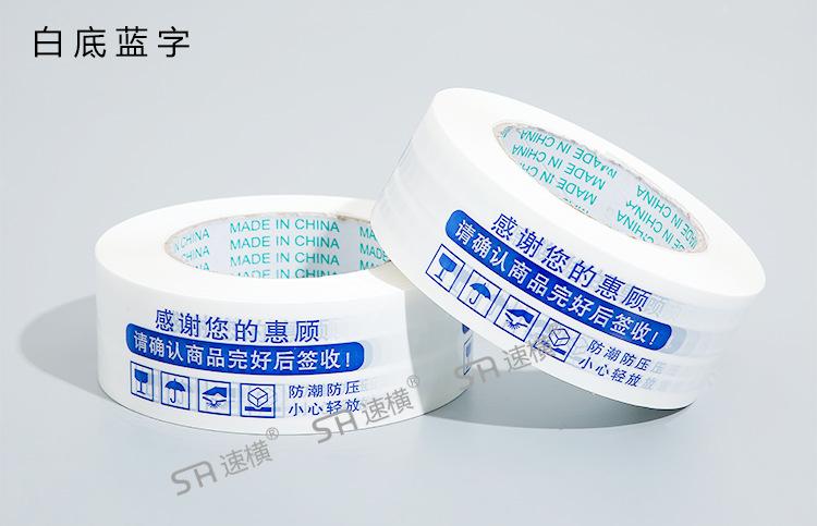 0521胶带详情页_16