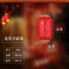 Linternas impermeables para exteriores estilo chino, con diseños chinos tradicionales, hechas de piel de oveja sintética, adecuadas para restaurantes, decoraciones colgantes e impresión publicitaria personalizada.