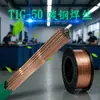 Fio de Solda com Alma Sólida Er50-6 para Tig-50 Aço Carbono, Fio de Solda por Arco de Argônio, Fio de Solda para Aço Carbono com Proteção Gasosa, Alma Sólida